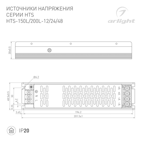 Блок питания HTS-200L-48 (48V, 4.2A, 200W) (Arlight, IP20 Сетка, 3 года)